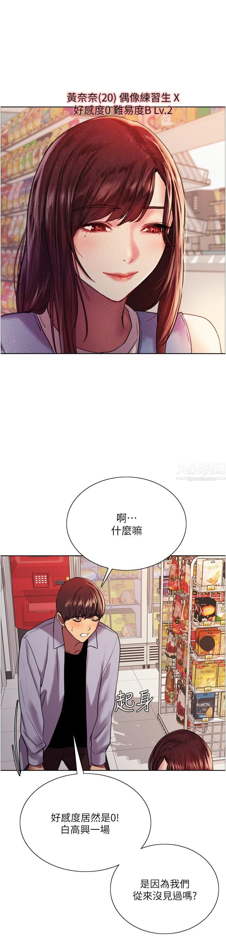 《色轮眼》漫画最新章节第15话 - 饥渴妖王的新猎物免费下拉式在线观看章节第【33】张图片