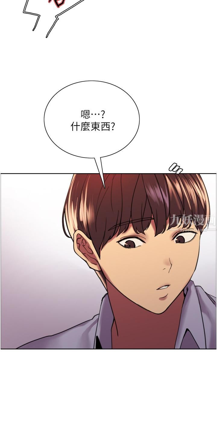 《色轮眼》漫画最新章节第15话 - 饥渴妖王的新猎物免费下拉式在线观看章节第【29】张图片