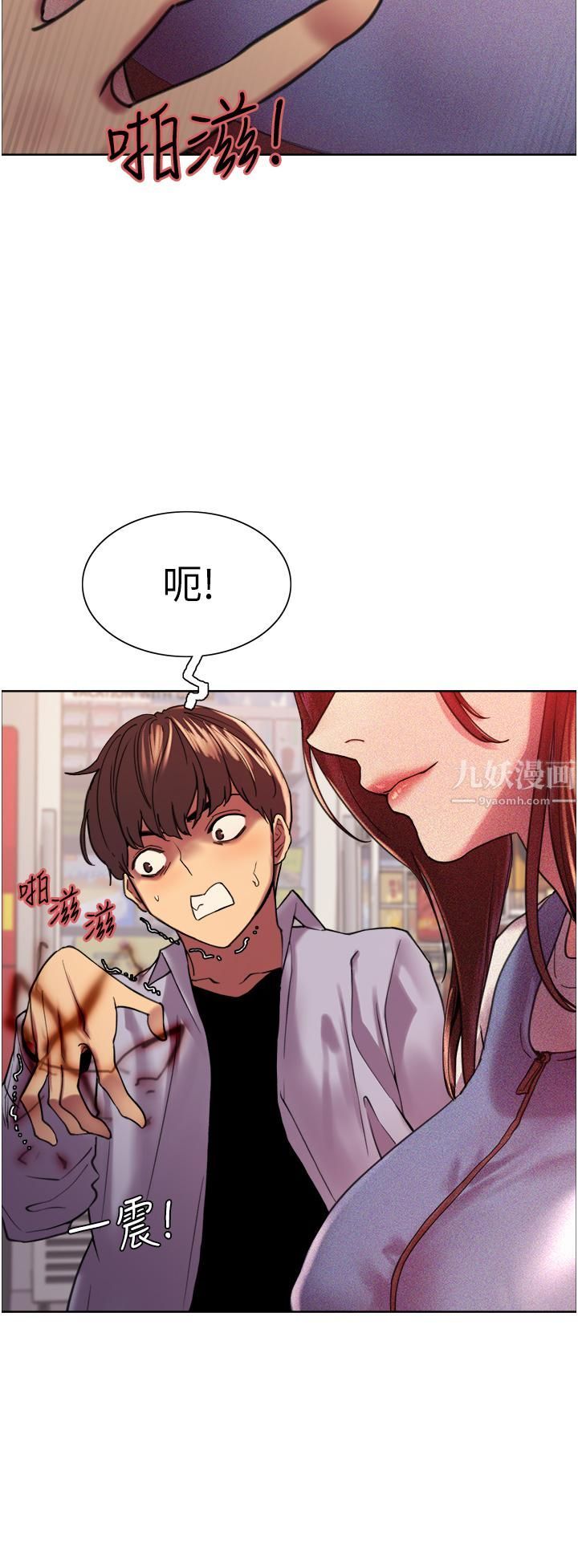 《色轮眼》漫画最新章节第15话 - 饥渴妖王的新猎物免费下拉式在线观看章节第【32】张图片