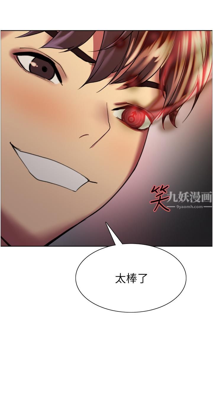 《色轮眼》漫画最新章节第15话 - 饥渴妖王的新猎物免费下拉式在线观看章节第【5】张图片