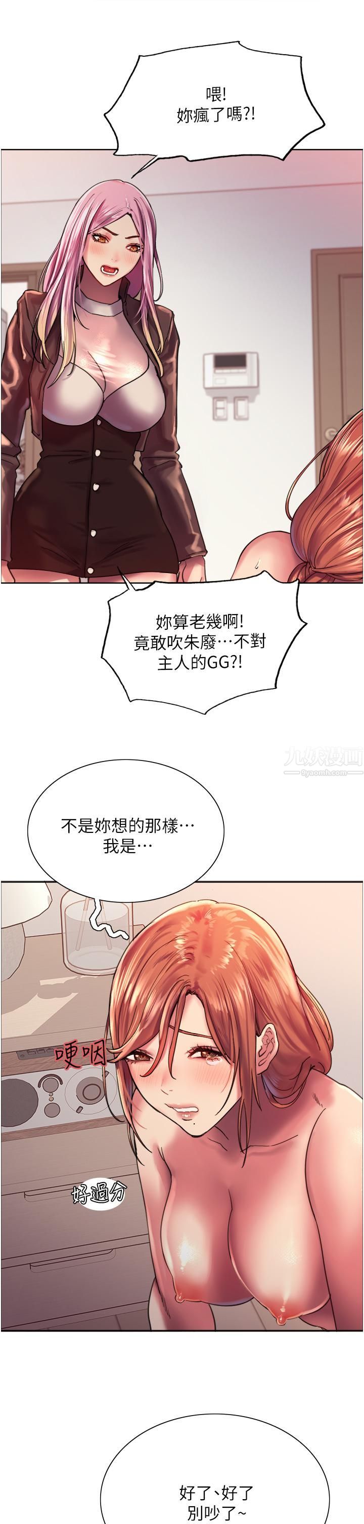 《色轮眼》漫画最新章节第16话 - 奴隶前辈小岚的示范免费下拉式在线观看章节第【9】张图片