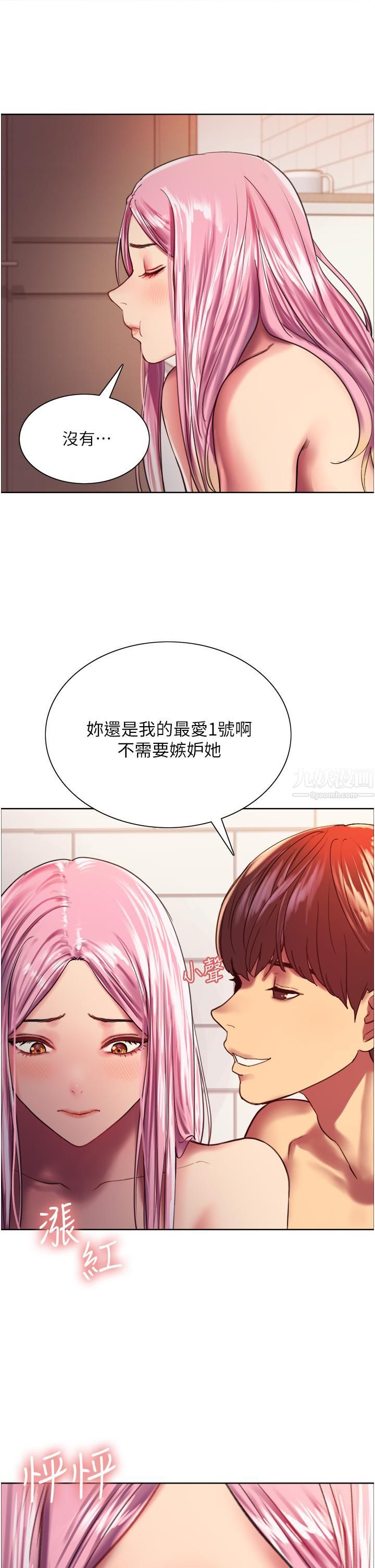 《色轮眼》漫画最新章节第16话 - 奴隶前辈小岚的示范免费下拉式在线观看章节第【36】张图片