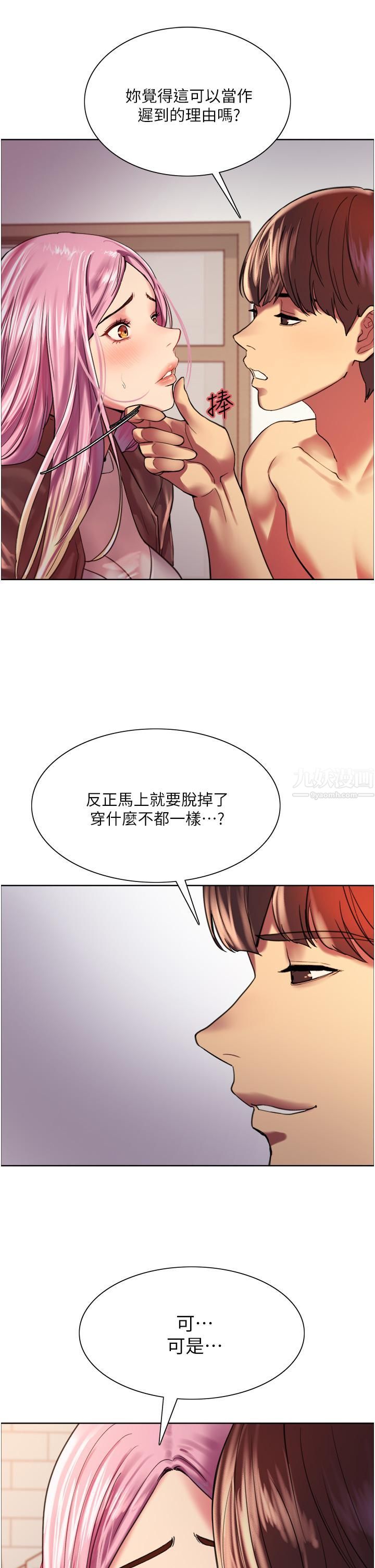 《色轮眼》漫画最新章节第16话 - 奴隶前辈小岚的示范免费下拉式在线观看章节第【15】张图片