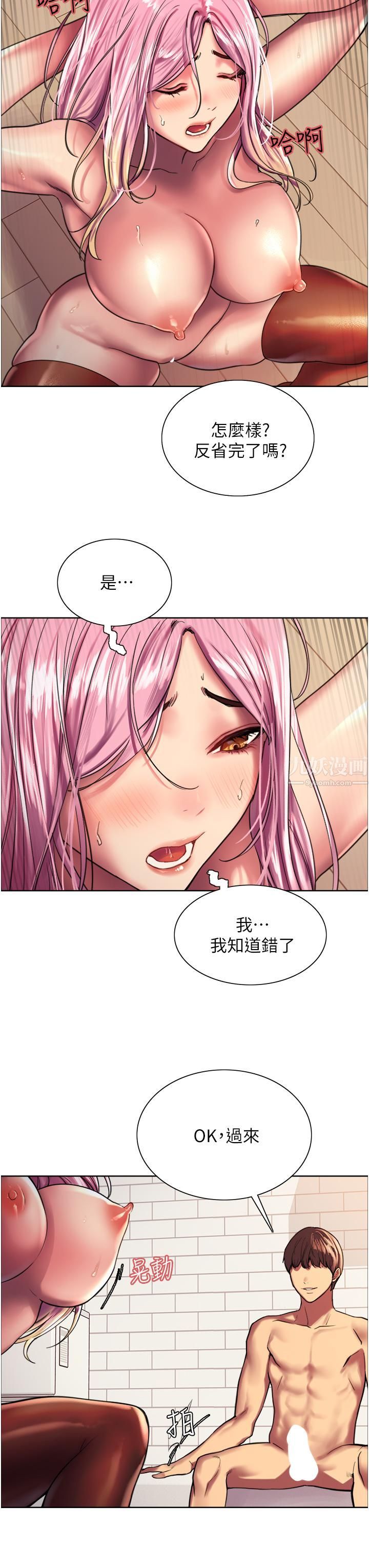 《色轮眼》漫画最新章节第16话 - 奴隶前辈小岚的示范免费下拉式在线观看章节第【25】张图片