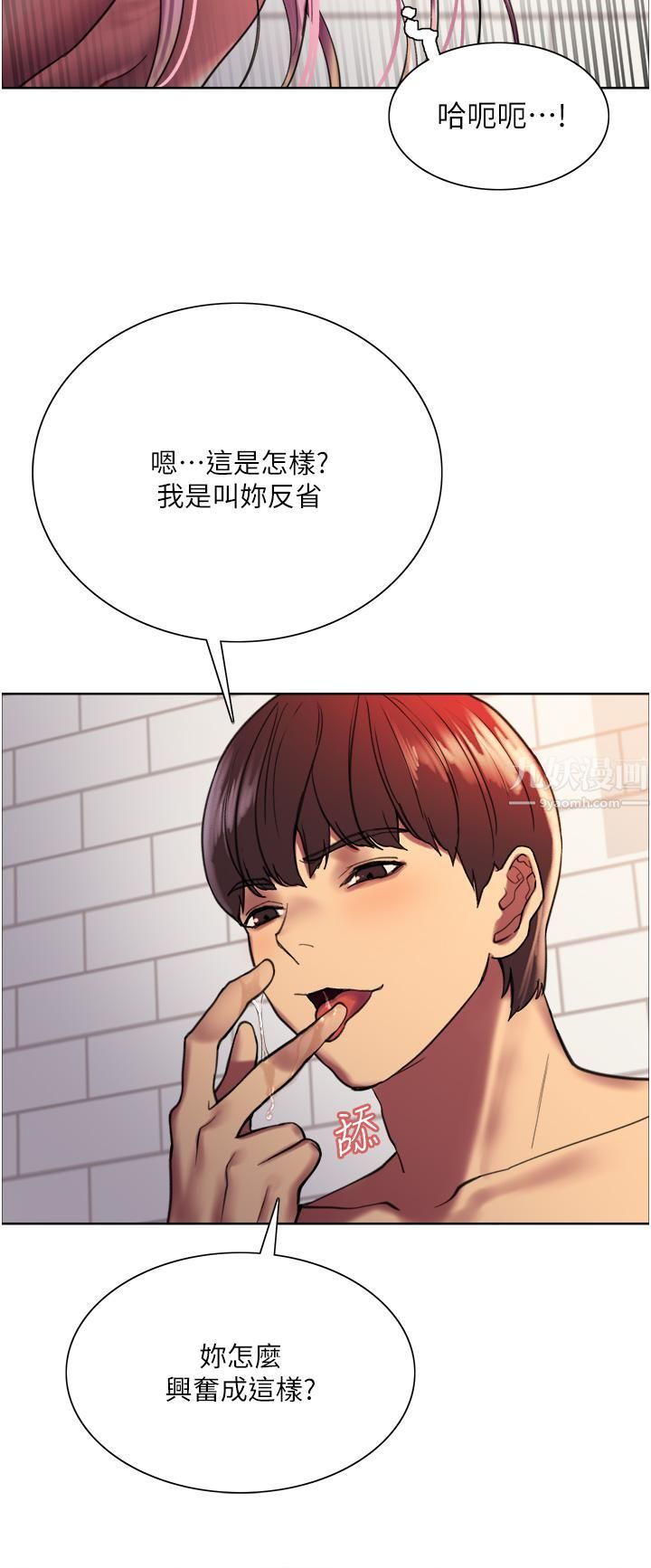 《色轮眼》漫画最新章节第16话 - 奴隶前辈小岚的示范免费下拉式在线观看章节第【29】张图片