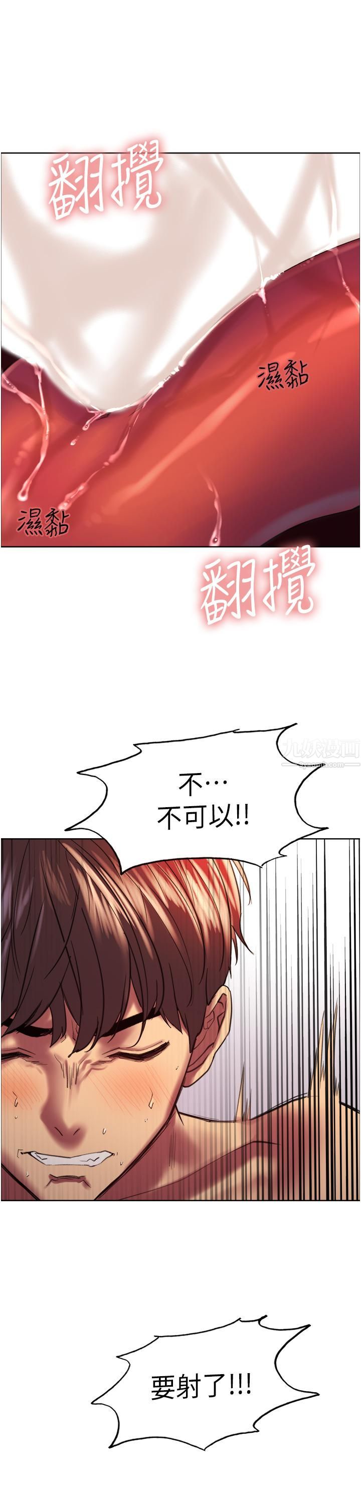 《色轮眼》漫画最新章节第17话 - 你这样我会忍不住啊…!免费下拉式在线观看章节第【35】张图片