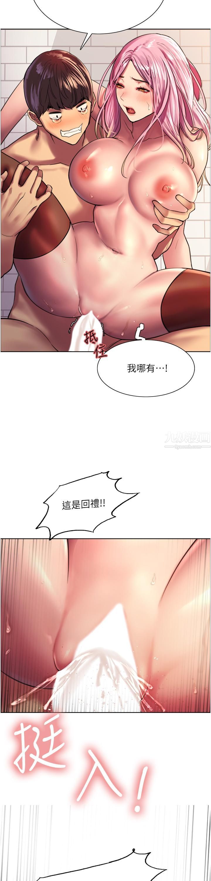 《色轮眼》漫画最新章节第17话 - 你这样我会忍不住啊…!免费下拉式在线观看章节第【43】张图片