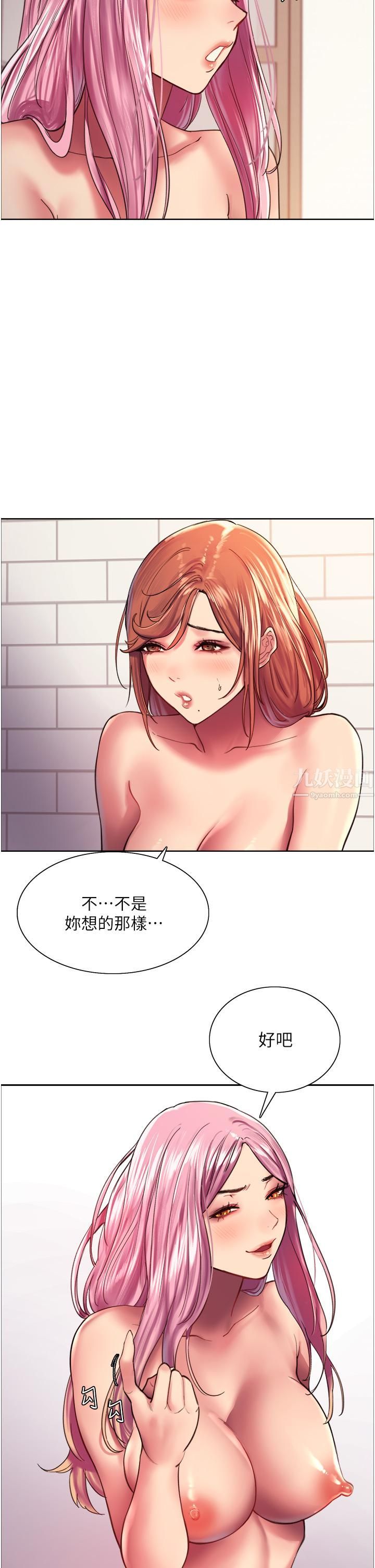 《色轮眼》漫画最新章节第17话 - 你这样我会忍不住啊…!免费下拉式在线观看章节第【15】张图片