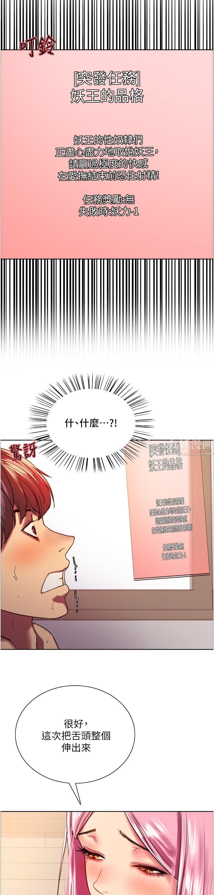 《色轮眼》漫画最新章节第17话 - 你这样我会忍不住啊…!免费下拉式在线观看章节第【30】张图片