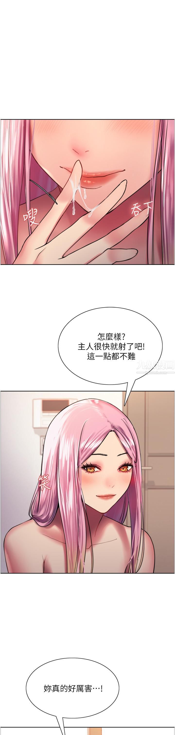 《色轮眼》漫画最新章节第17话 - 你这样我会忍不住啊…!免费下拉式在线观看章节第【38】张图片