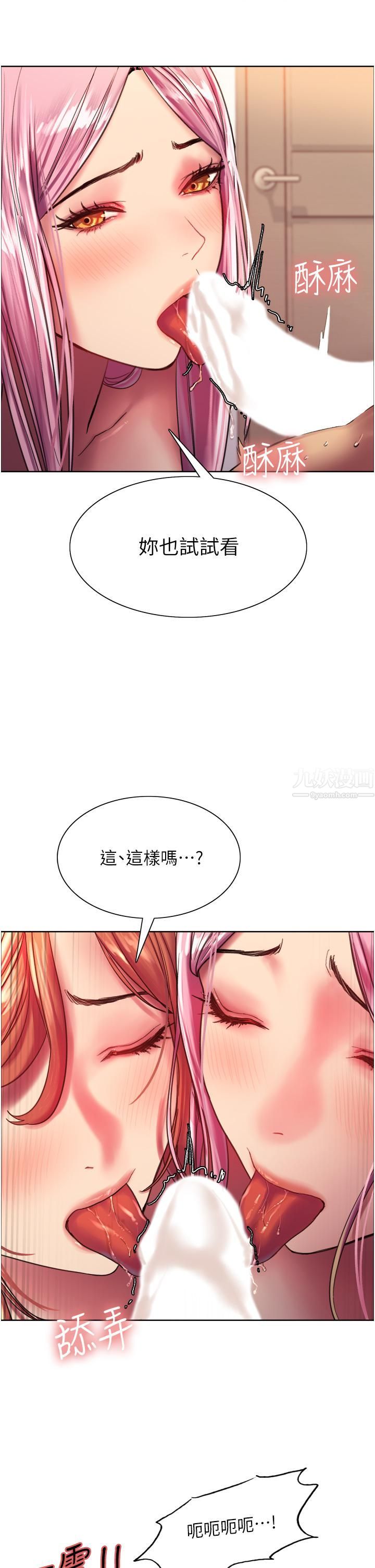 《色轮眼》漫画最新章节第17话 - 你这样我会忍不住啊…!免费下拉式在线观看章节第【26】张图片