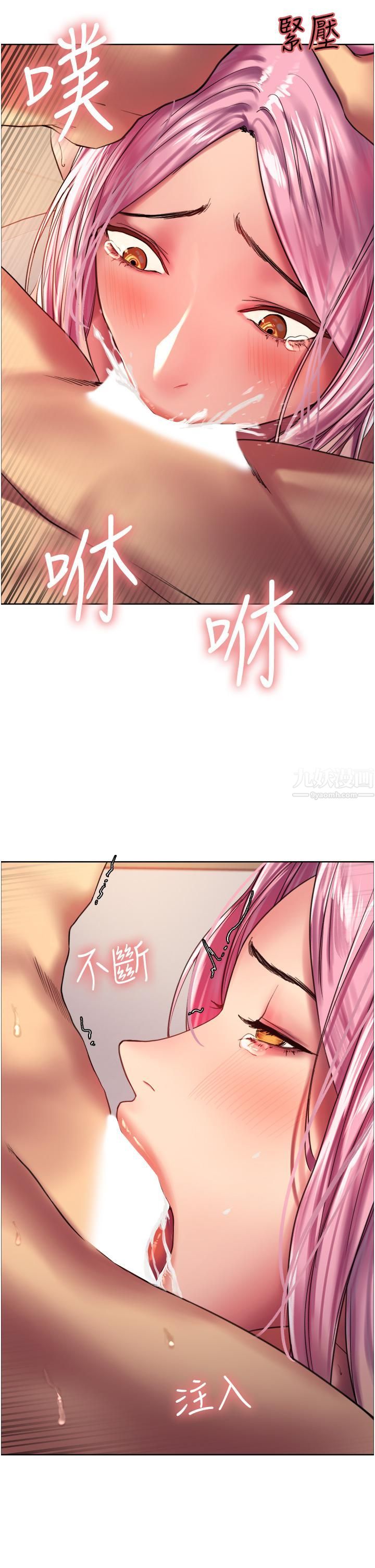 《色轮眼》漫画最新章节第17话 - 你这样我会忍不住啊…!免费下拉式在线观看章节第【36】张图片