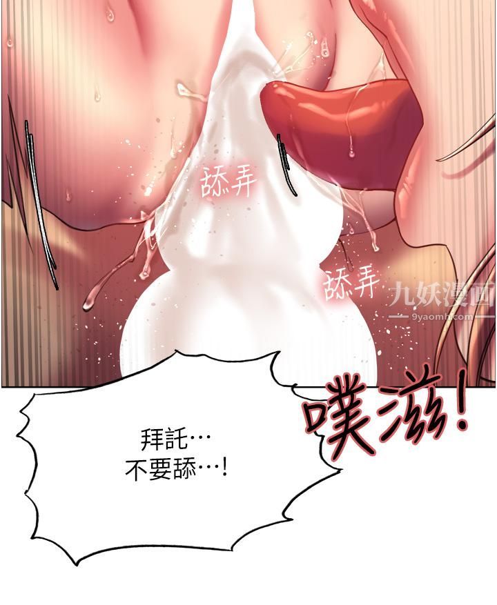 《色轮眼》漫画最新章节第18话 - 你怎么可以尿在朋友脸上?免费下拉式在线观看章节第【26】张图片