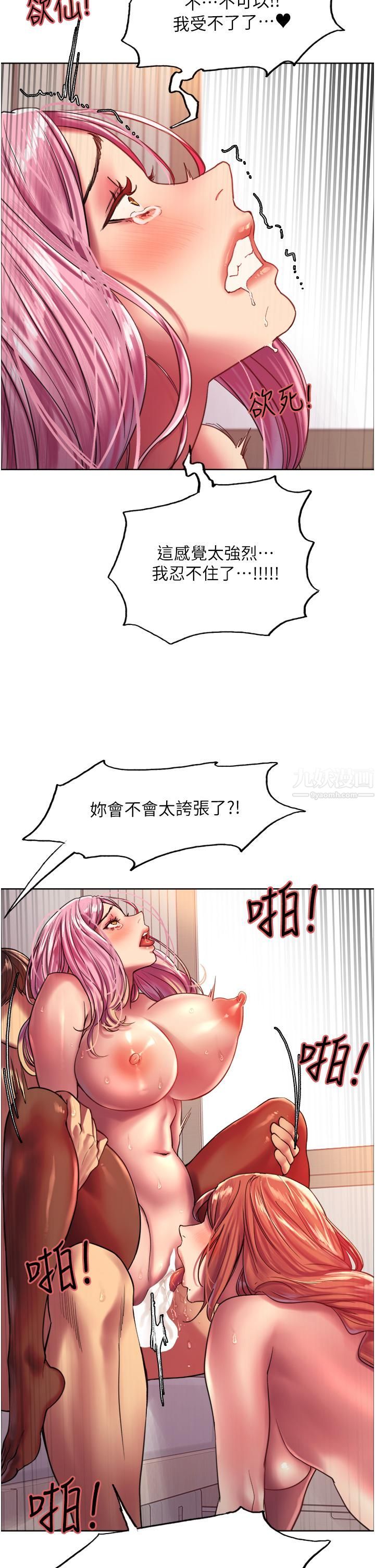 《色轮眼》漫画最新章节第18话 - 你怎么可以尿在朋友脸上?免费下拉式在线观看章节第【28】张图片