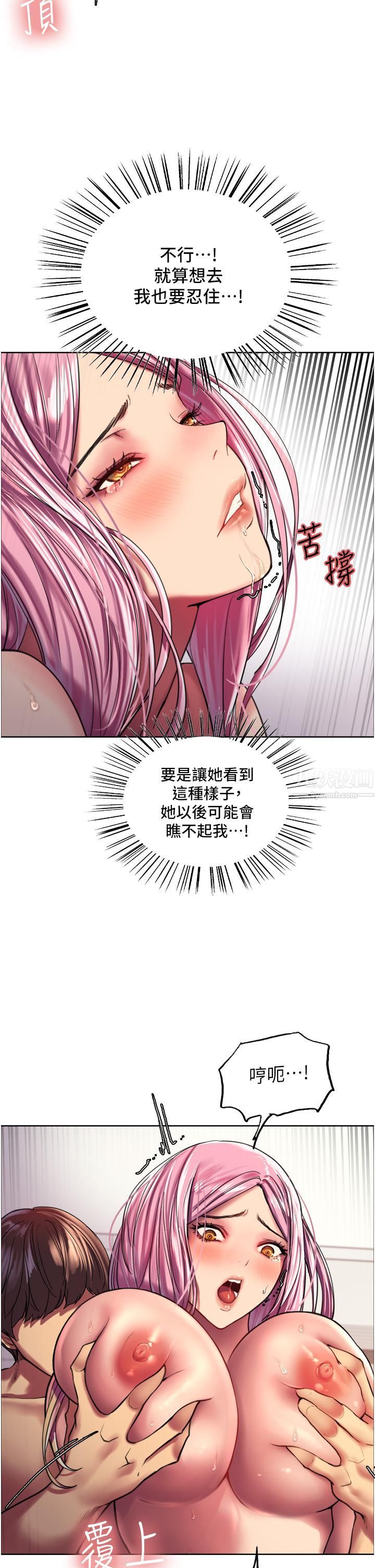 《色轮眼》漫画最新章节第18话 - 你怎么可以尿在朋友脸上?免费下拉式在线观看章节第【13】张图片