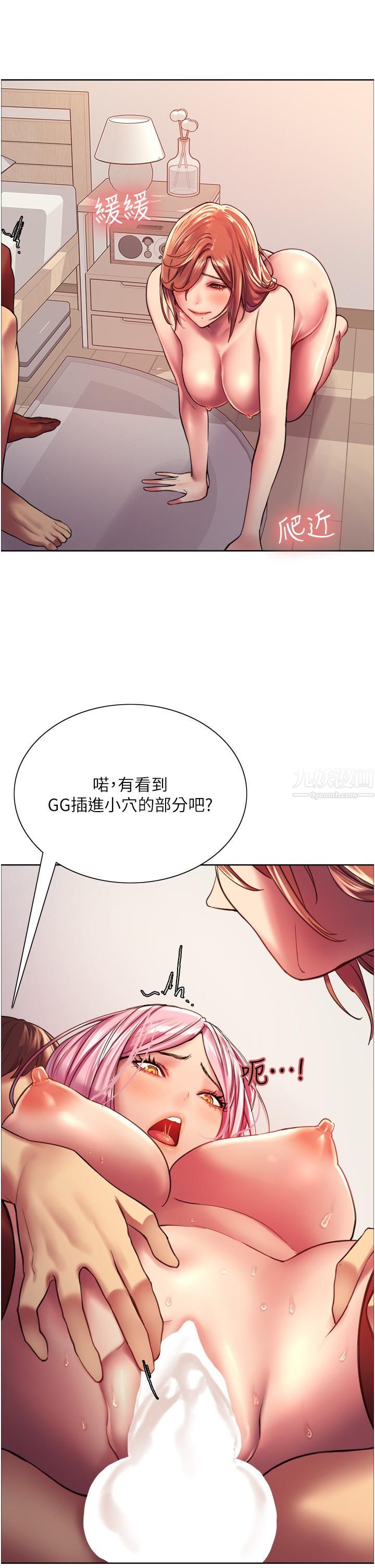 《色轮眼》漫画最新章节第18话 - 你怎么可以尿在朋友脸上?免费下拉式在线观看章节第【22】张图片