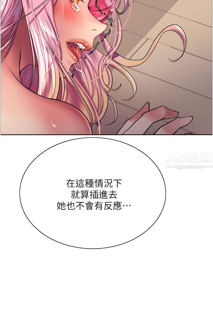 《色轮眼》漫画最新章节第18话 - 你怎么可以尿在朋友脸上?免费下拉式在线观看章节第【38】张图片