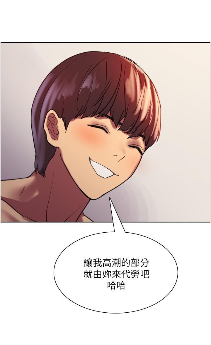 《色轮眼》漫画最新章节第18话 - 你怎么可以尿在朋友脸上?免费下拉式在线观看章节第【41】张图片