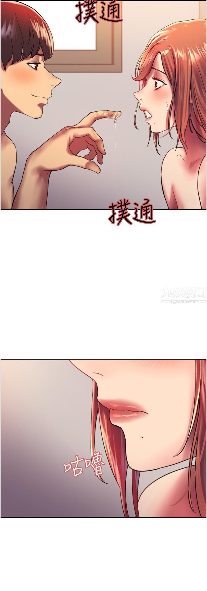 《色轮眼》漫画最新章节第18话 - 你怎么可以尿在朋友脸上?免费下拉式在线观看章节第【35】张图片