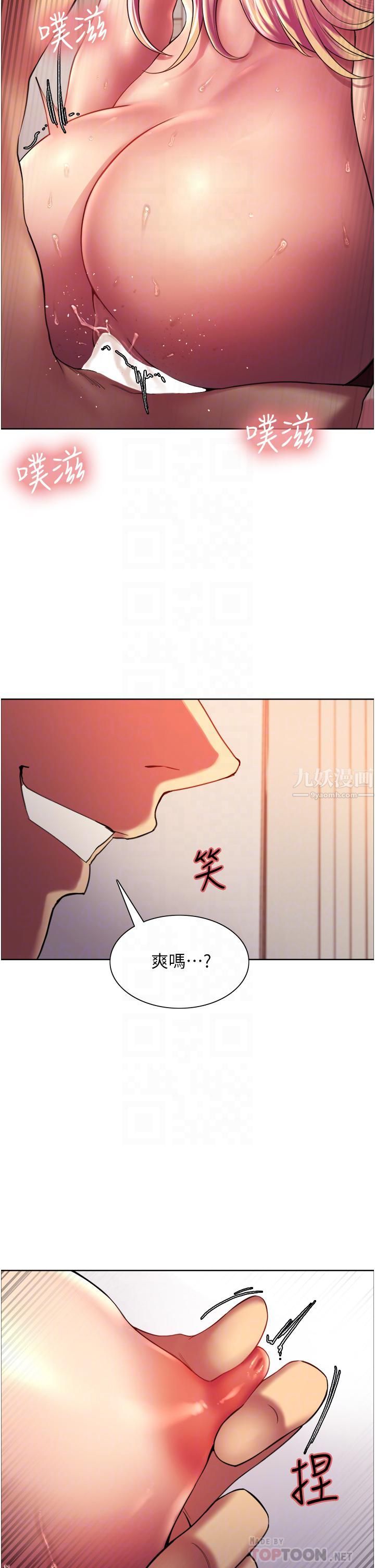 《色轮眼》漫画最新章节第18话 - 你怎么可以尿在朋友脸上?免费下拉式在线观看章节第【16】张图片