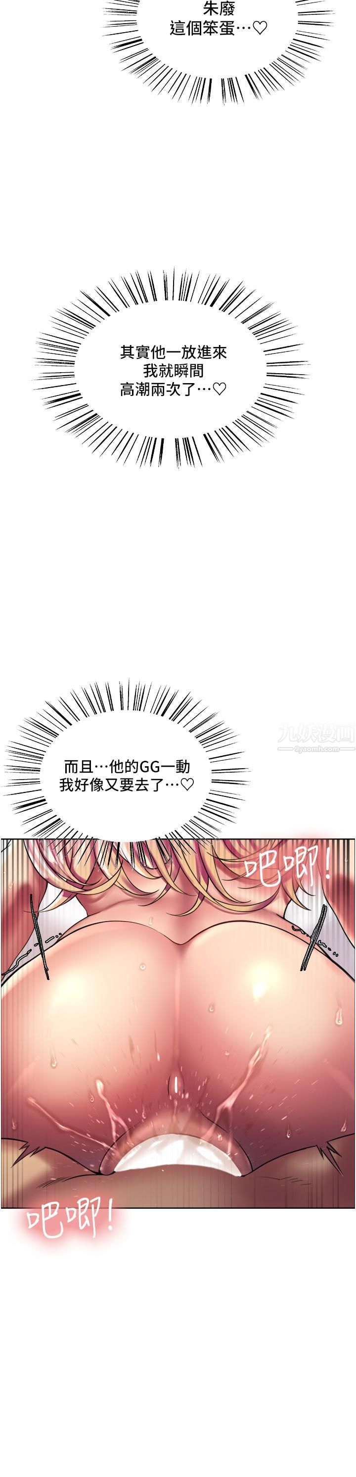 《色轮眼》漫画最新章节第18话 - 你怎么可以尿在朋友脸上?免费下拉式在线观看章节第【11】张图片