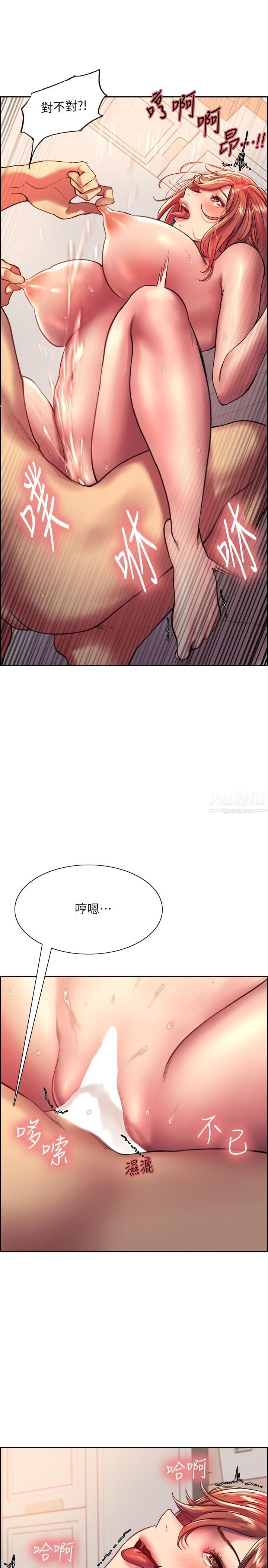 《色轮眼》漫画最新章节第19话 - 被新技能弄到欲仙欲死免费下拉式在线观看章节第【19】张图片