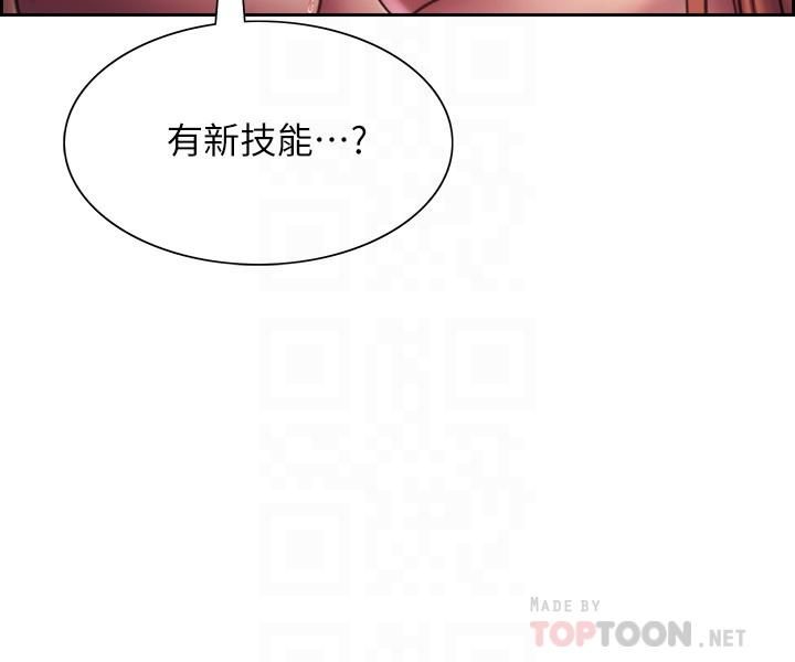 《色轮眼》漫画最新章节第19话 - 被新技能弄到欲仙欲死免费下拉式在线观看章节第【8】张图片