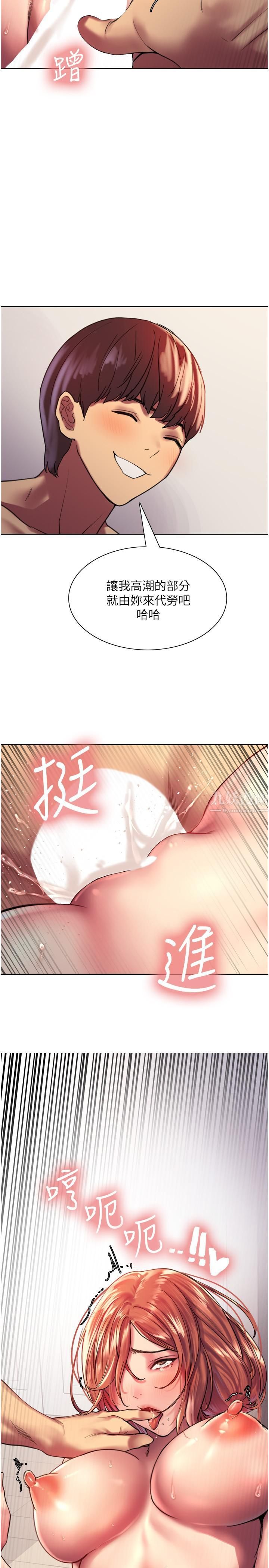 《色轮眼》漫画最新章节第19话 - 被新技能弄到欲仙欲死免费下拉式在线观看章节第【2】张图片