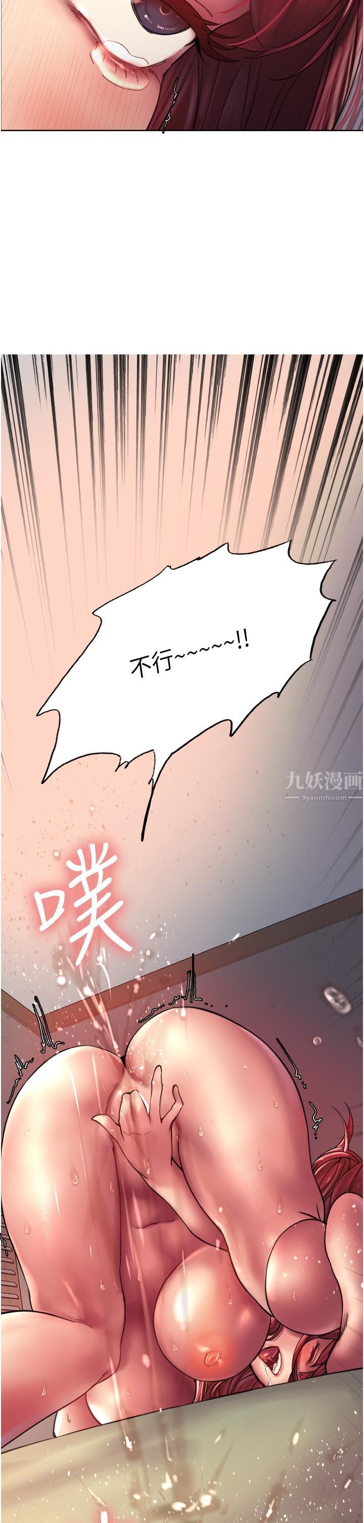 《色轮眼》漫画最新章节第20话 - 同时抽插姐妹免费下拉式在线观看章节第【46】张图片