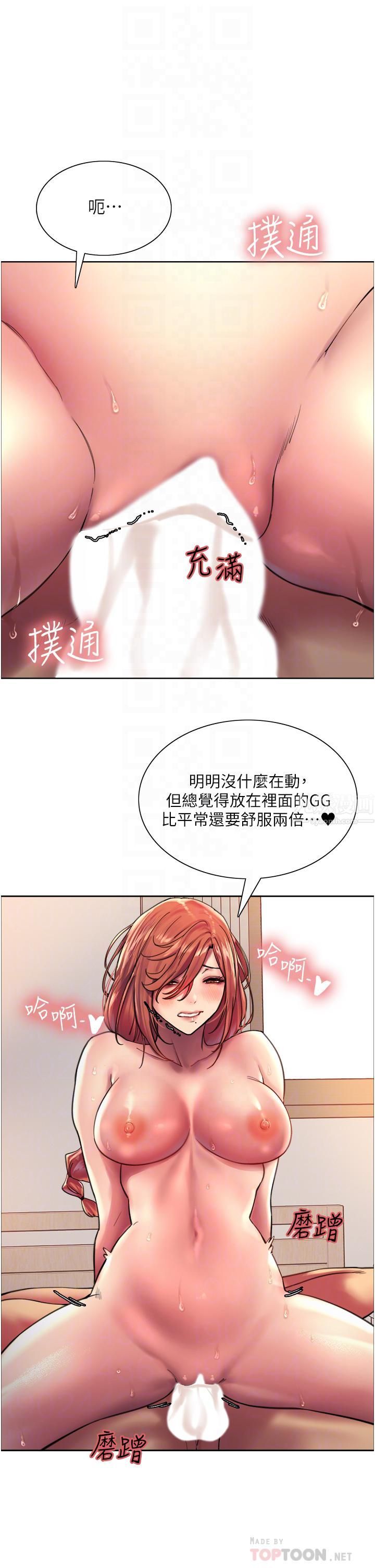 《色轮眼》漫画最新章节第20话 - 同时抽插姐妹免费下拉式在线观看章节第【10】张图片