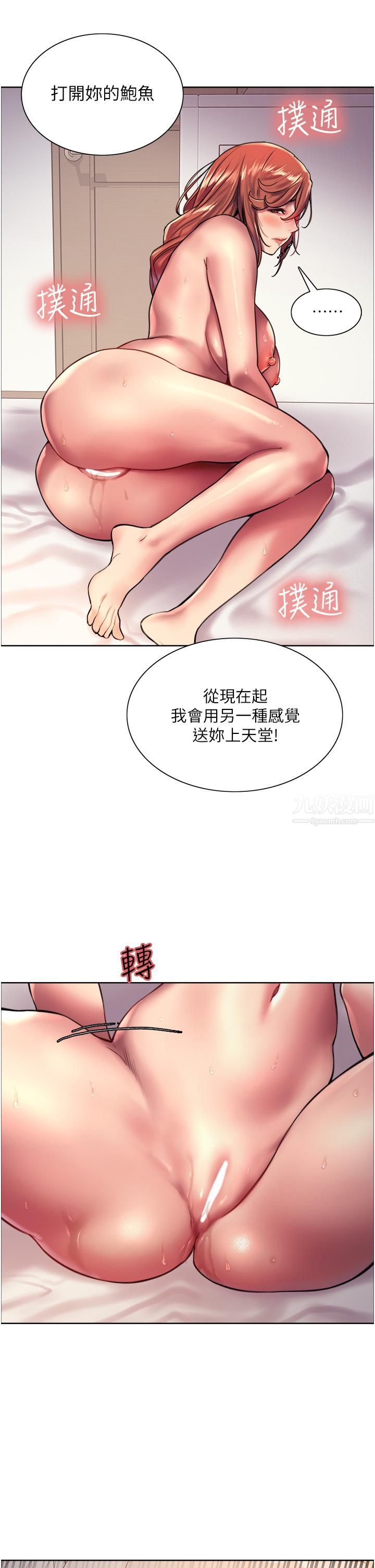 《色轮眼》漫画最新章节第20话 - 同时抽插姐妹免费下拉式在线观看章节第【27】张图片