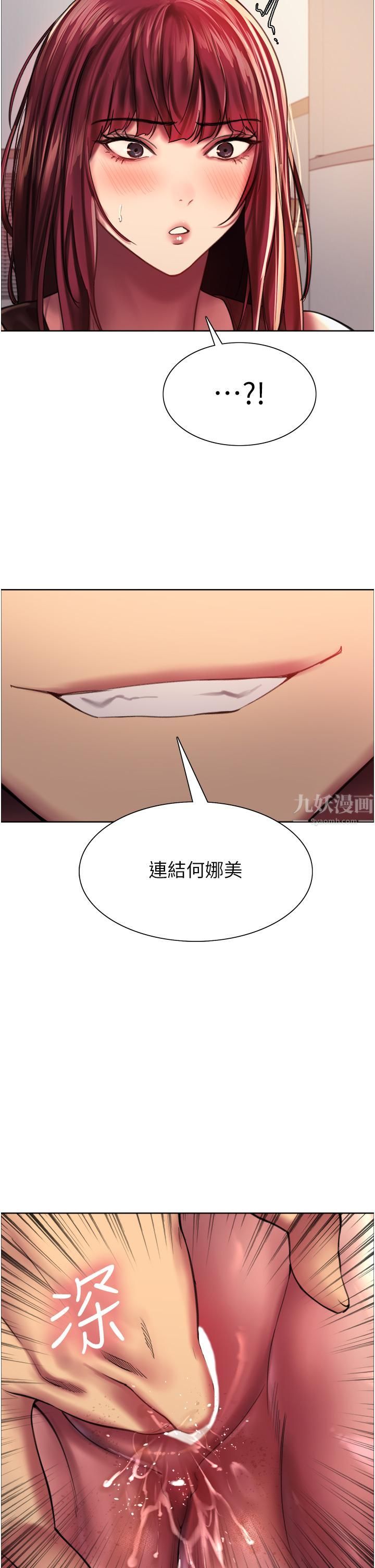 《色轮眼》漫画最新章节第21话 - 在姐姐面前色色好兴奋♥免费下拉式在线观看章节第【47】张图片