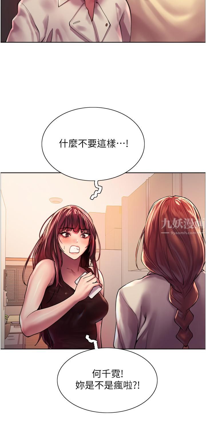 《色轮眼》漫画最新章节第21话 - 在姐姐面前色色好兴奋♥免费下拉式在线观看章节第【24】张图片