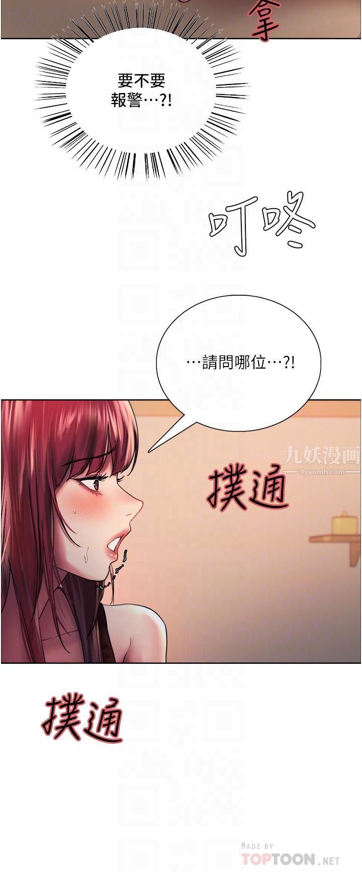 《色轮眼》漫画最新章节第21话 - 在姐姐面前色色好兴奋♥免费下拉式在线观看章节第【18】张图片