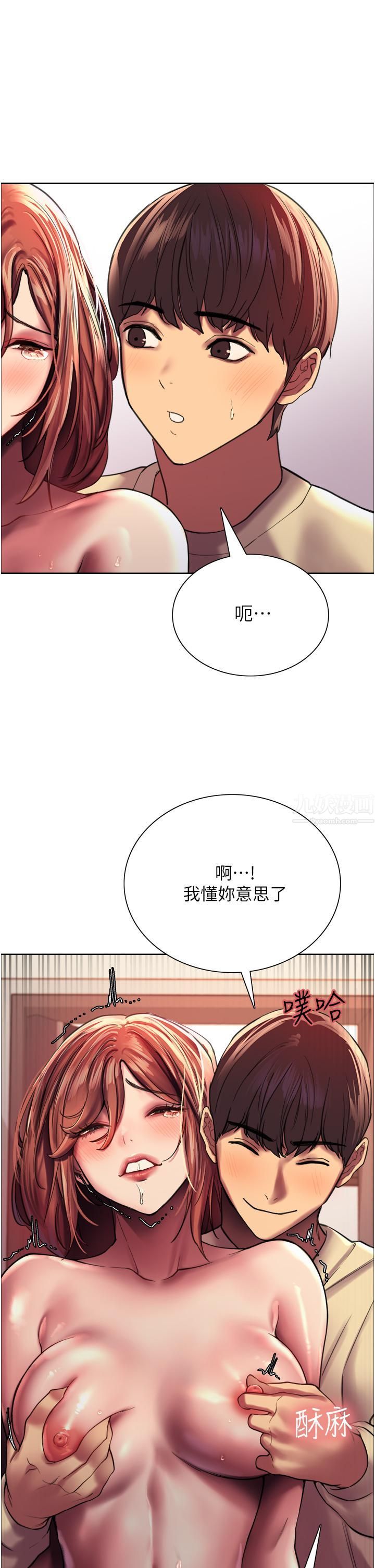 《色轮眼》漫画最新章节第21话 - 在姐姐面前色色好兴奋♥免费下拉式在线观看章节第【43】张图片