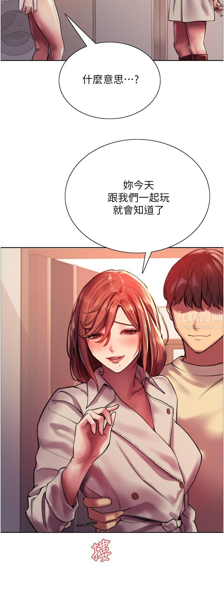 《色轮眼》漫画最新章节第21话 - 在姐姐面前色色好兴奋♥免费下拉式在线观看章节第【27】张图片