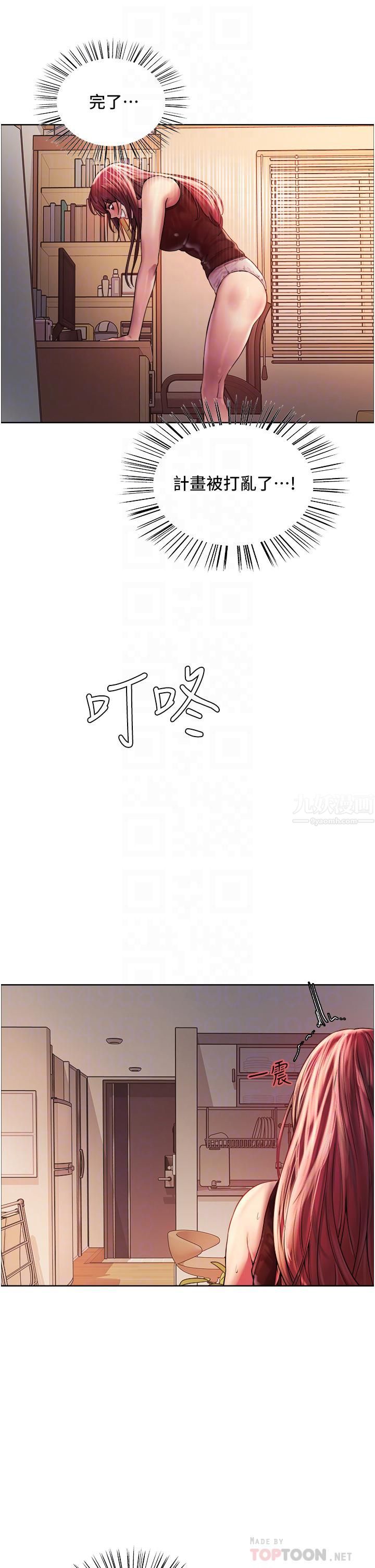 《色轮眼》漫画最新章节第21话 - 在姐姐面前色色好兴奋♥免费下拉式在线观看章节第【16】张图片