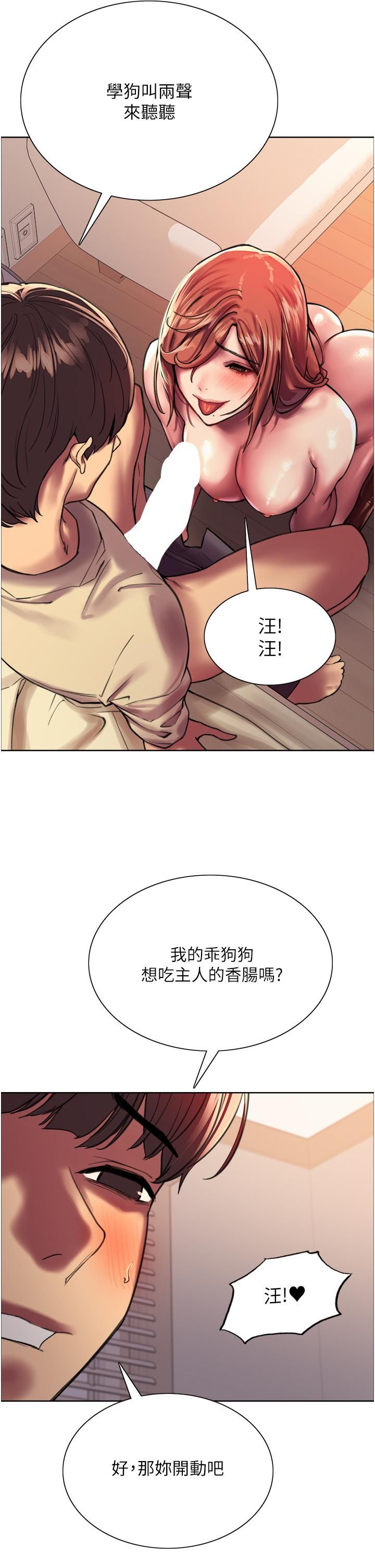 《色轮眼》漫画最新章节第22话 - 为什么我会觉得舒服?!免费下拉式在线观看章节第【35】张图片