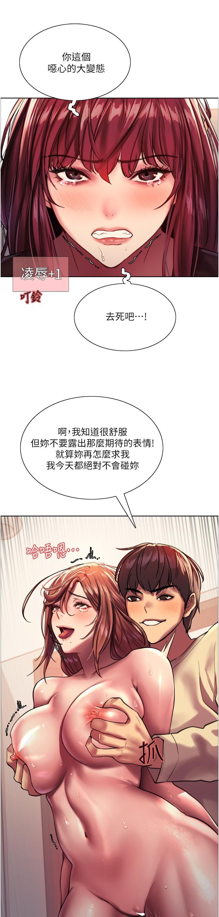 《色轮眼》漫画最新章节第22话 - 为什么我会觉得舒服?!免费下拉式在线观看章节第【13】张图片