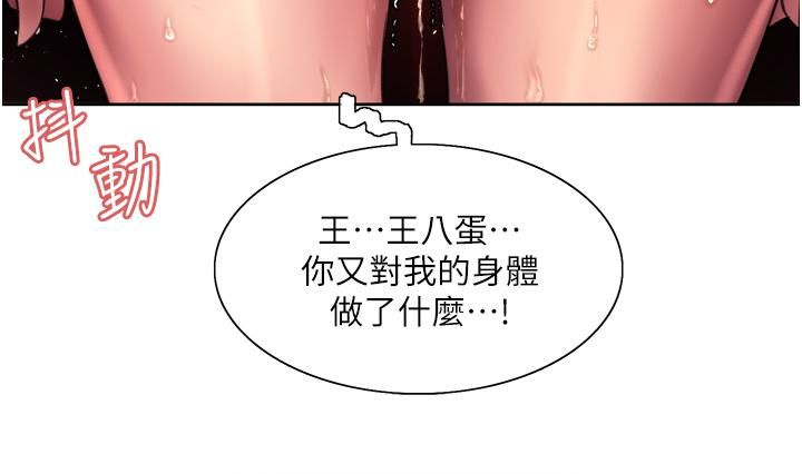 《色轮眼》漫画最新章节第22话 - 为什么我会觉得舒服?!免费下拉式在线观看章节第【9】张图片