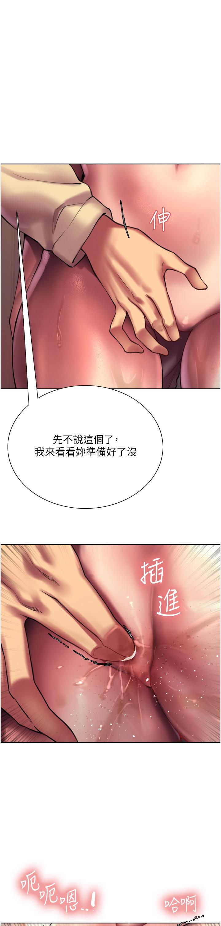 《色轮眼》漫画最新章节第22话 - 为什么我会觉得舒服?!免费下拉式在线观看章节第【1】张图片