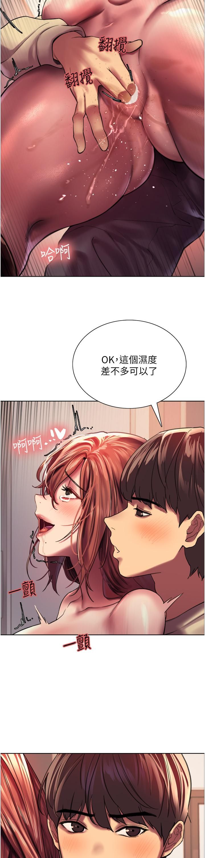 《色轮眼》漫画最新章节第22话 - 为什么我会觉得舒服?!免费下拉式在线观看章节第【2】张图片