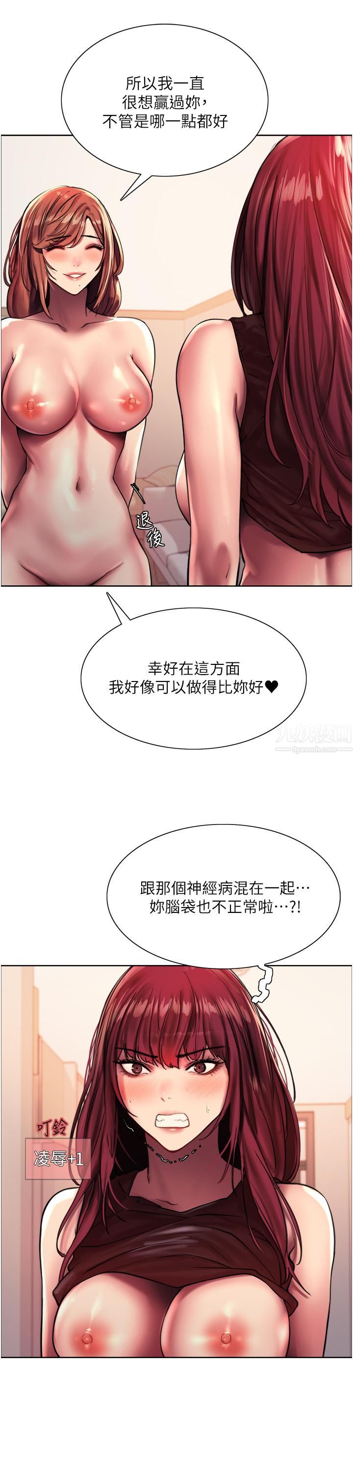 《色轮眼》漫画最新章节第22话 - 为什么我会觉得舒服?!免费下拉式在线观看章节第【25】张图片