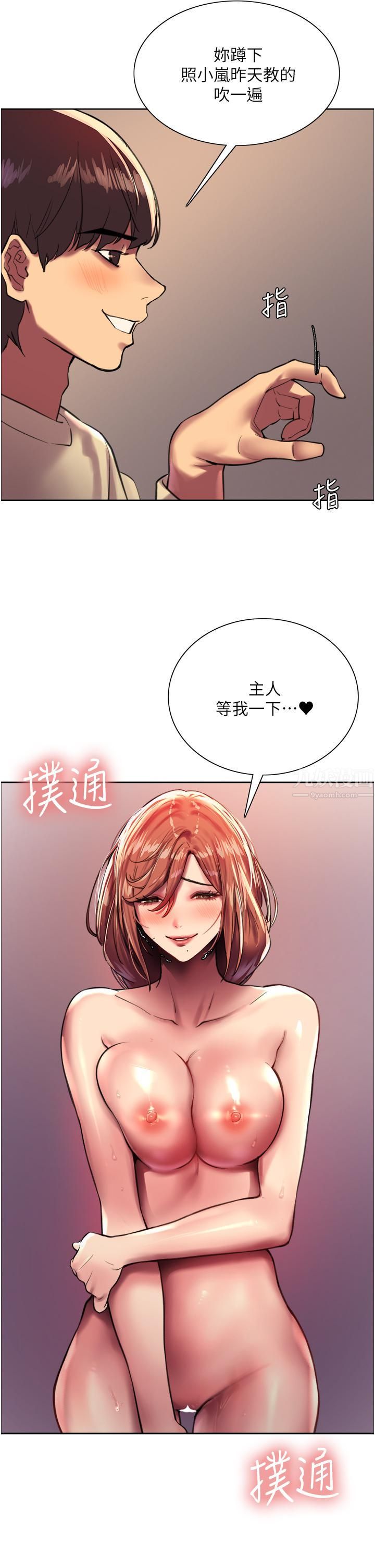 《色轮眼》漫画最新章节第22话 - 为什么我会觉得舒服?!免费下拉式在线观看章节第【17】张图片