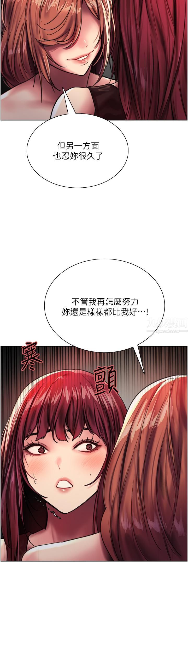 《色轮眼》漫画最新章节第22话 - 为什么我会觉得舒服?!免费下拉式在线观看章节第【24】张图片