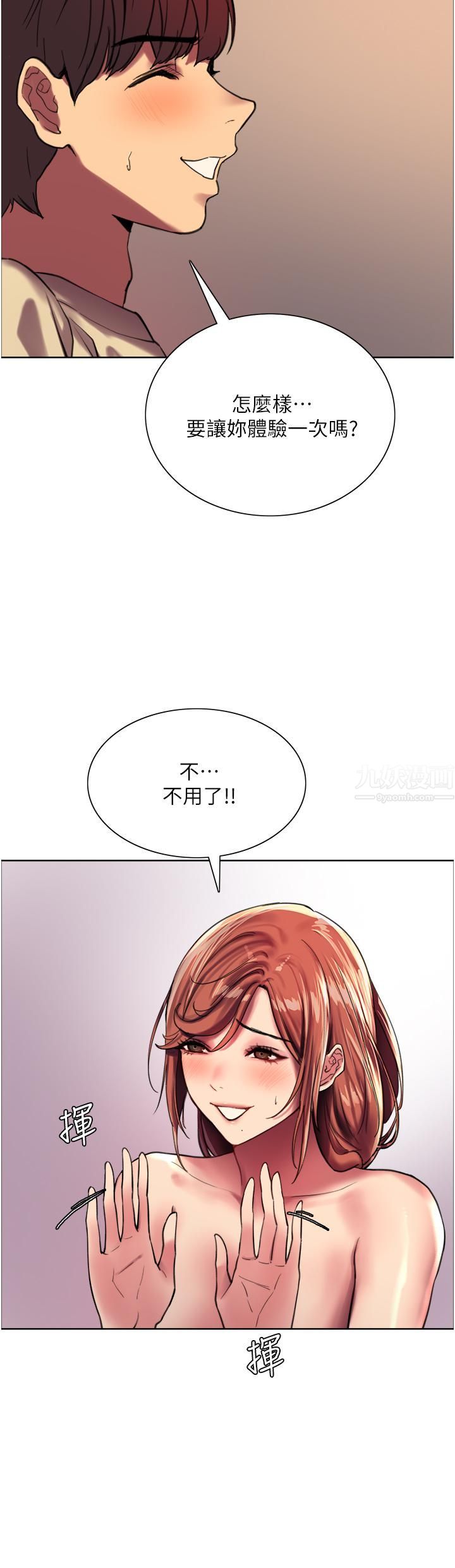 《色轮眼》漫画最新章节第22话 - 为什么我会觉得舒服?!免费下拉式在线观看章节第【30】张图片