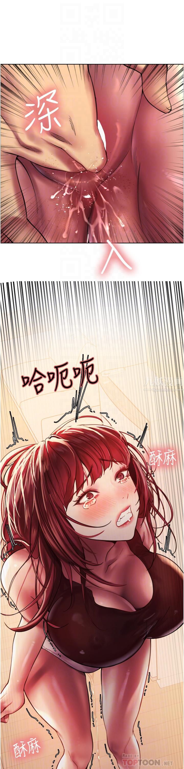 《色轮眼》漫画最新章节第22话 - 为什么我会觉得舒服?!免费下拉式在线观看章节第【4】张图片