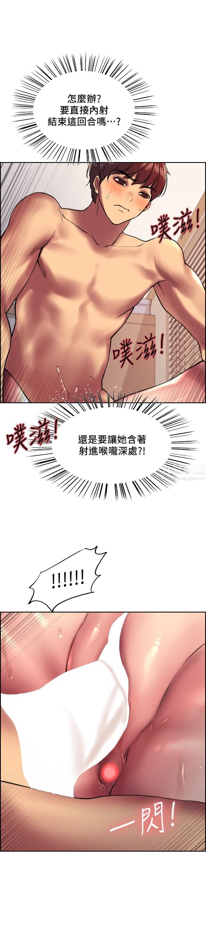 《色轮眼》漫画最新章节第23话 - 渴望被肛的变态姐妹花免费下拉式在线观看章节第【27】张图片