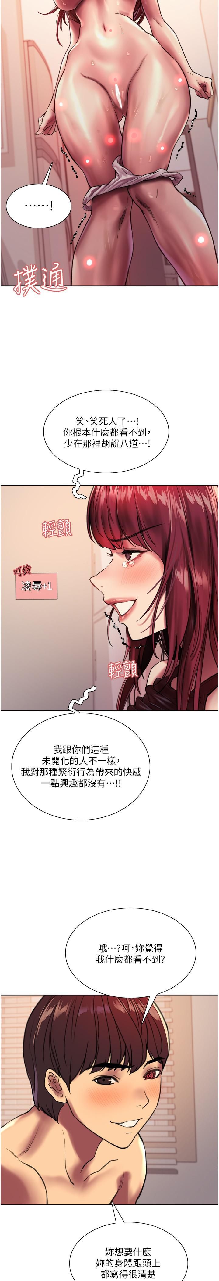 《色轮眼》漫画最新章节第23话 - 渴望被肛的变态姐妹花免费下拉式在线观看章节第【5】张图片