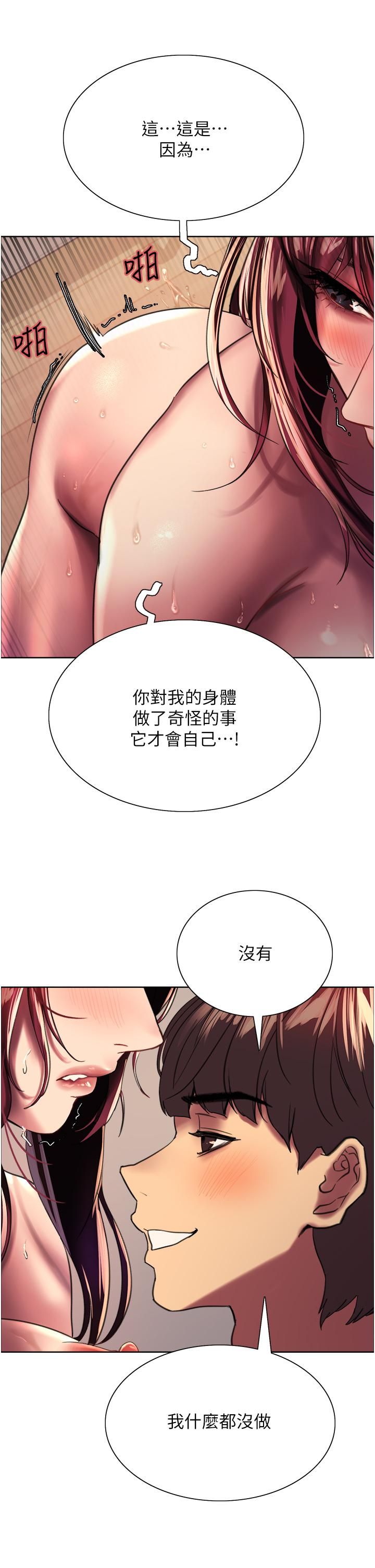 《色轮眼》漫画最新章节第24话 - 一插进去就高潮的早泄鲍免费下拉式在线观看章节第【59】张图片